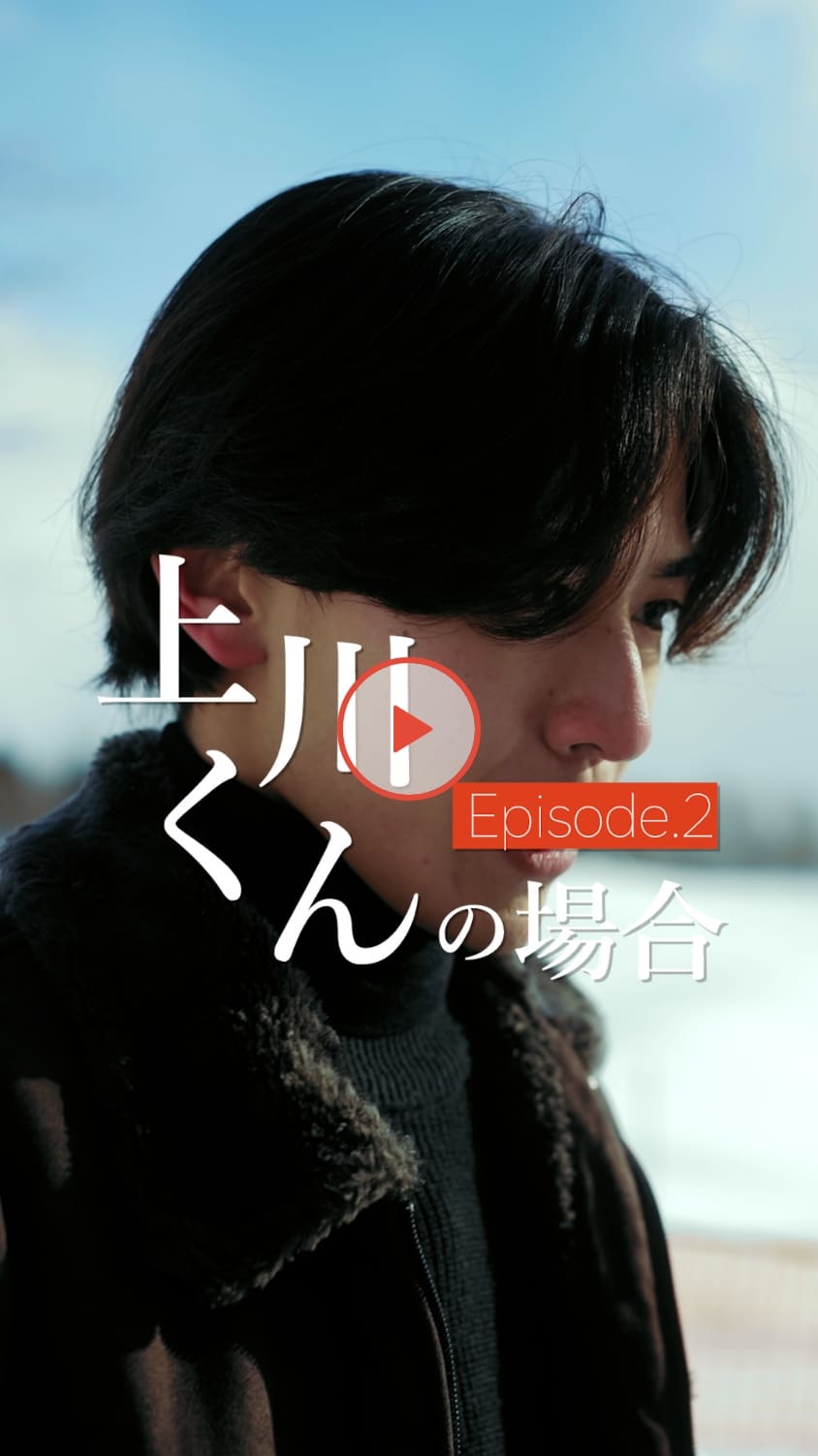 未来の上川育成推進事業