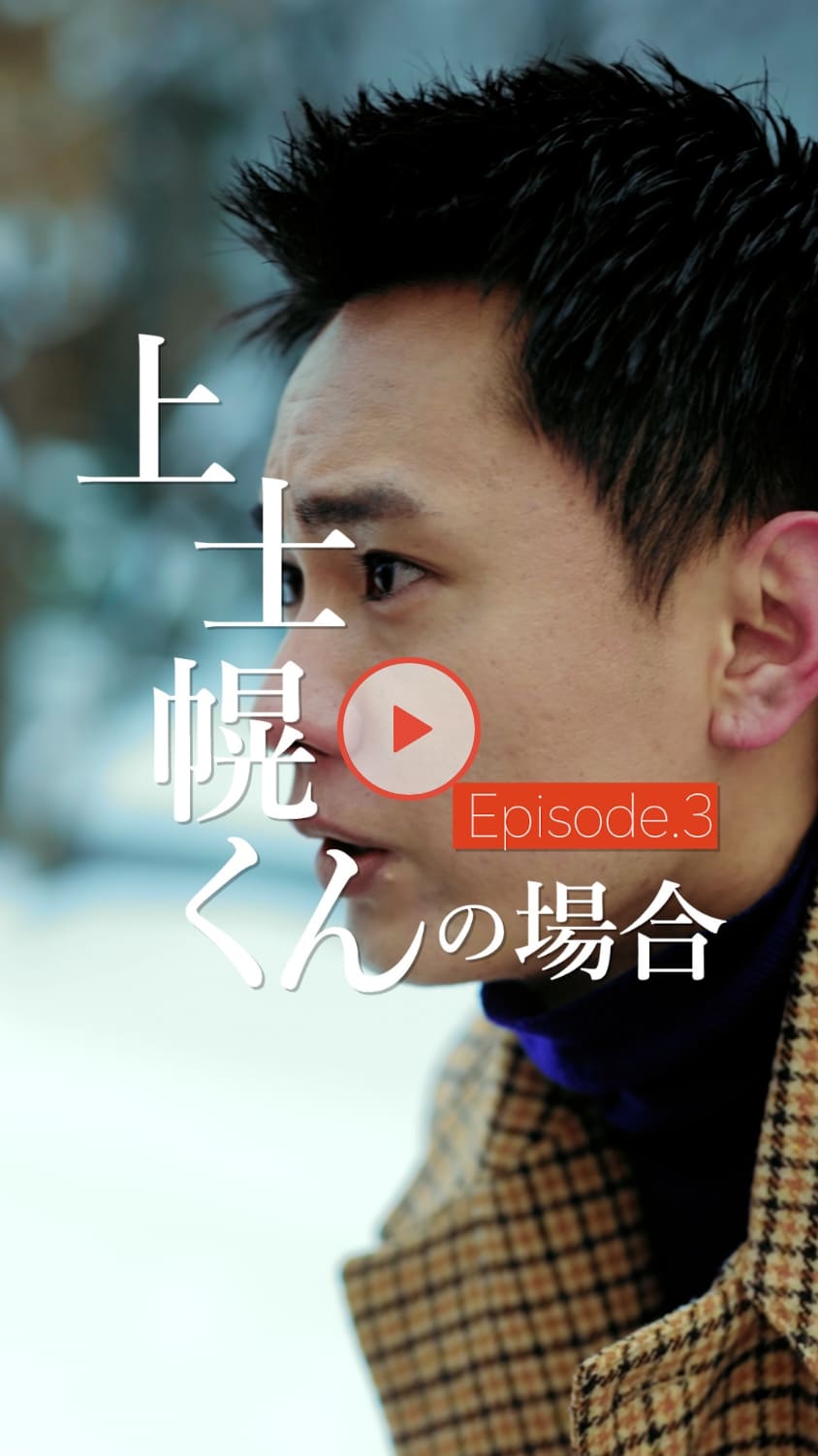 ルーラルOSかみしほろスマートPASS